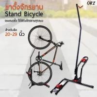 ราคา Orz ขาตั้งจักรยาน แนวตั้ง ตั้งตรง ขาแขวนจักรยาน เก็บจักรยาน แร็คจอดจักรยาน วางจักรยาน ซ่อมจักรยาน Bicycle Parking Rack (12386068)