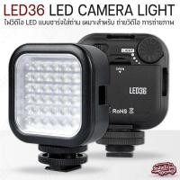 ราคา Qlight รับประกัน 1 ปี - GODOX LED36 ไฟติดกล้อง ไฟ ไฟวิดีโอ สำหรับกล้อง - LED 36 DSLR Camera Mini DVR Video Light Studio (12537126)