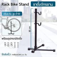 ราคา LYNX ขาตั้งจักรยาน แบบ เกี่ยวข้าง ล้อจักรยาน 20-29 นิ้ว วางจักรยาน ซ่อมจักรยาน แร็คจอดจักรยาน - Bicycle Rack Bike Stand HF26__T014B (12542696)