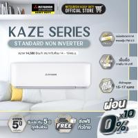 ราคา MITSUBISHI HEAVY DUTY แอร์ติดผนัง Fixed Speed (CYV) ขนาด 9,000 - 24,000 BTU (เครื่องเปล่าและบริการติดตั้ง) เครื่องเปล่า SRK15CYV-14,580 BTU (12786748)