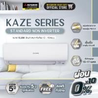 ราคา MITSUBISHI HEAVY DUTY แอร์ติดผนัง Fixed Speed (CYV) ขนาด 9,000 - 24,000 BTU (เครื่องเปล่าและบริการติดตั้ง) เครื่องเปล่า SRK13CYV-12,350 BTU (12786746)