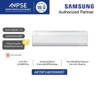 ราคา SAMSUNG ซัมซุง เครื่องปรับอากาศ 21,500 BTU AI WindFree 2025 รุ่น AR70F24D1DWNST,B เกรด (12830684)