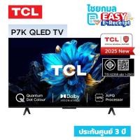ราคา TCL GOOGLE TV QLED 43 นิ้ว 4K รุ่น 43P7K Netflix / ประกัน 3 ปี 43 inch (12705546)