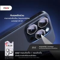 ราคา Moov LP02 ฟิล์ม เลนส์กล้อง For iPhone 11 12 13 14 15 16 17 Film ฟิล์มกล้อง ไอโฟน 8 เหลี่ยม 17 Pro / 17 ProMax LP02 สีเขียว (12830875)