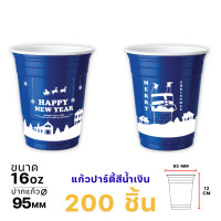 ราคา Excel Pack แก้วปาร์ตี้เทศกาล สกรีนสีสด เหมาะกับปาร์ตี้ กินเลี้ยง สีน้ำเงิน 200 ชิ้น (12827446)