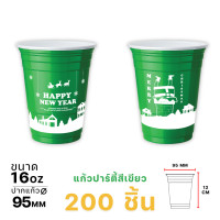 ราคา Excel Pack แก้วปาร์ตี้เทศกาล สกรีนสีสด เหมาะกับปาร์ตี้ กินเลี้ยง สีเขียว 200 ชิ้น (12827450)