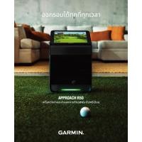 ราคา Approach NEW GARMIN R50 Golf Simulator และ Launch Monitor ระดับพรีเมียมสำหรับวัดค่าและฝึกซ้อมกอล์ฟ (12830742)
