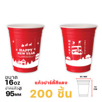 ราคา Excel Pack แก้วปาร์ตี้เทศกาล สกรีนสีสด เหมาะกับปาร์ตี้ กินเลี้ยง สีแดง 200 ชิ้น (12827442)