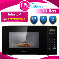 ราคา MIDEA ไมโครเวฟระบบ inverter รุ่น EM7P012MZ ความจุ 20 ลิตร ( MG23T5018CY/ST HMR-M2002R-2121FG-K ) (12228860)