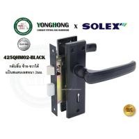 ราคา SOLEX มือจับกุญแจประตูรั้ว 425QHM02SS 425QHM02BLACK มือจับเขาควายกุญแจ มือจับประตูรั้ว กุญแจประตูรั้ว กุญแจประตูเห 425QHM02BLACK สีดำ (12643306)