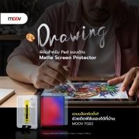 ราคา Moov FG02 ฟิล์มกระจก แบบด้าน ฟิล์มไอแพด สำหรับ Film iPad air4/5 gen7/8/10 Air Pro 2024 2025 Mini4/Mini5 7.9" FG02 Pad ด้าน (12831474)