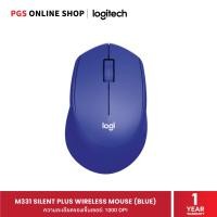 ราคา Logitech M331 Silent Plus Wireless Mouse เมาส์ไร้สาย รับประกัน 1 ปี Blue (12800552)