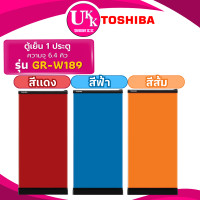ราคา TOSHIBA ตู้เย็น 1 ประตู รุ่น GR-W189 ขนาด 6.4 คิว สี CR/CB/MO Non-Inverter ( รับประกันศูนย์ 10 ปี ) Crystal Blue (12480836)