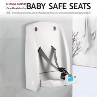 ราคา Etune - โต๊ะ เตียงเปลี่ยนผ้าอ้อม เก้าอี้เด็ก สำหรับเด็กอ่อน แบบพับได้ แขวนผนังได้ - Wall Mounted Baby Seat (12717670)