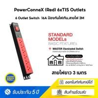 ราคา Power Connex ปลั๊กไฟ (Red) 6 ช่อง (PXC5PHTNS-TS06) แบบมี Switch 16A Plug, Cable 3M, 3680W ป้องกันไฟเกิน [มอก.2432-2555] Red 6 ช่อง (10723848)