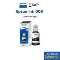 ราคา Epson หมึกแท้ Epson 008 BK For L15150/L15160 (12499668)