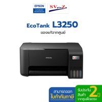 ราคา epson ปริ้นเตอร์มัลติฟังก์ชัน ecotank l3250 รองรับ wi-fi & wi-fi direct (12499887)
