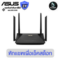 ราคา ASUS เราเตอร์ AX1800 Dual Band WiFi 6 (802.11ax) (RT-AX53U) ประกันศูนย์ (12838455)