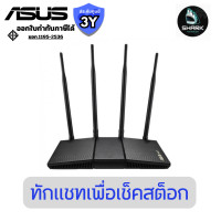 ราคา ASUS เราเตอร์ AX1800 DUAL BAND WiFi 6 (802.11ax) ROUTER MU-MIMO AND OFDMA (RT-AX1800HP-V2) (12838458)