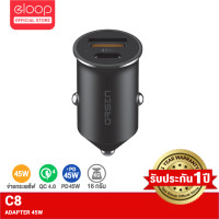 ราคา Orsen by Eloop Car Charger 45W Max C8 ที่ชาร์จในรถ สีดำ USB-A & Type-C รองรับ PD l QC 4.0 สีดำ (10898095)