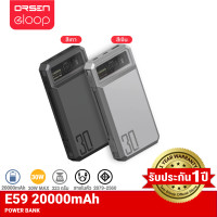 ราคา Orsen by Eloop E59 แบตสำรอง 20000mAh รุ่นใหม่ QC 3.0 PD 30W Max PowerBank Type C Output พาวเวอร์แบงค์ (12088243)