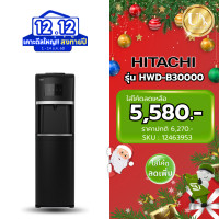 ราคา hitachi ตู้กดน้ำร้อน-น้ำเย็น รุ่น hwd-b30000 สีดำ ( yl1844s yl1566b hwd-b30000 ) (12463953)