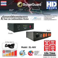 ราคา SurgeGuard เครื่องกรองกระแสไฟฟ้าและลดทอนสัญญาณรบกวน รุ่น SL-4AV