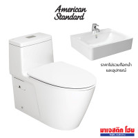 ราคา AMERICAN STANDARD สุขภัณฑ์ชิ้นเดียว พร้อมอ่างล้างหน้า TF-2007NSC-WT-0 + TF-0550-WT-0 สีขาว (12729240)