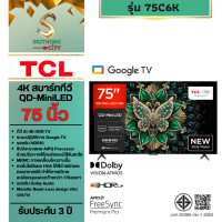 ราคา TCL Premium QD-MiniLED Google AI TV 4K 144 Hz รุ่น C6K 75C6K (12831409)