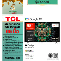 ราคา TCL Premium QD-MiniLED Google AI TV 4K 144 Hz รุ่น C6K 65C6K (12831410)