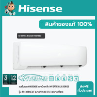 ราคา HISENSE แอร์ไฮเซ่นส์ ติดผนัง อินเวอร์เตอร์ รุ่น KC SERIES + LB SERIES+ เเถมท่อนํ้ายาแอร์ 4 เมตร AS10TRLB2T (12829085)
