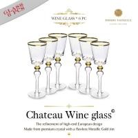 ราคา Dining Vaisselle - Chateau Crystal Wine & Champagne Glass ขอบทอง คริสตัลใส (Pack 4 / 6 / 10 ใบ) - แก้วไวน์ แก้วแชมเปญ แก้วไวน์ pack 6ใบ (12839157)