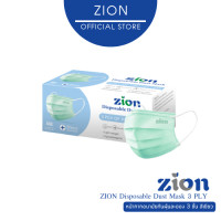 ราคา ZION Mask หน้ากากป้องกันฝุ่นละออง รุ่น Disposable 50 ชิ้น สีเขียว 1 กล่อง normal (11048328)