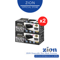 ราคา Zion Mask รุ่นพรีเมี่ยม หน้ากากอนามัยสีดำ โลโก้สีขาว และชมพู 2กล่อง normal (11048321)