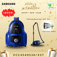 ราคา SAMSUNG เครื่องดูดฝุ่น รุ่น VCC4540S36/XST 1800วัตต์ Twin Chamber แรงดูด360วัตต์ VCC4540S36 (12766310)