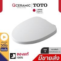 ราคา TOTO ฝารองนั่ง ชักโครก ทรงรี รุ่น TC385VS สีขาว TC385VS (10289349)