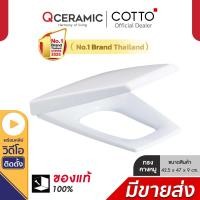 ราคา Cotto ฝารองนั่งชักโครก กันการกระแทก รุ่น C9151