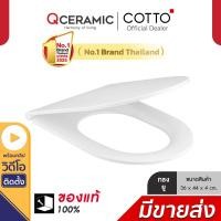 ราคา COTTO ฝารองนั่งชักโครก รุ่น C90804 ทรงยู U สีขาว ขาว (10361653)