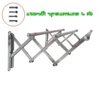 ราคา pn clothes rack ราวตากผ้า ราวแขวนผ้า สแตนเลส แบบติดผนัง ขนาดยาว1เมตร แถมฟรี!! พุกสแตนเลส4ตัว ยาว1เมตร (10736052)
