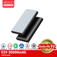 ราคา Orsen E29 แบตสำรอง 30000mAh QC 3.0 PD 20W ชาร์จเร็ว Powerbank Fast Charge Eloop ของแท้ E29 สีเทา (10889721)