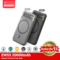 ราคา Orsen Eloop EW55 แบตสำรองไร้สาย 20000mAh PD 20W MagCharge Magnetic Wireless Powerbank USB Type C สีเงิน Solid Silver (10889679)