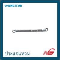 ราคา KINGTONY คิงโทนี่ ประแจแหวน 10 x 11 (12017245)