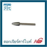 ราคา Pferd ดอกเจียร์คาร์ไบท์ ตรา ม้าลอดห่วง ราคาต่อ 1 ดอก RBF 1020/6 (12021582)