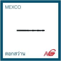 ราคา MEXCO แม็กโก้ ดอกสว่าน เจาะเหล็ก ขนาด มิล สีดำ ราคาต่อ 1 ดอก 4 (12208483)
