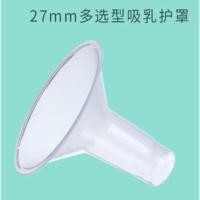 ราคา Pump Nom Happy อะไหล่ชุดกรวยปั๊มนม Youha Plus (ราคาต่อชิ้น) YH กรวยพลาสติก27มม (12300334)