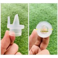 ราคา Pump Nom Happy อะไหล่ชุดกรวยปั๊มนม Youha Plus (ราคาต่อชิ้น) YH วาล์วปากเป็ด (12300350)