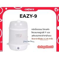 ราคา Pump Nom Happy Camera Baby หม้อนึ่ง Mono steam C-9010 รุ่น Easy 9 ใช้เวลาเพียง 6 นาที เท่านั้น นึ่ง Easy 9 (12301268)