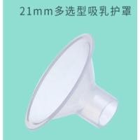 ราคา Pump Nom Happy อะไหล่ชุดกรวยปั๊มนม Youha Plus (ราคาต่อชิ้น) YH กรวยพลาสติก21มม (12300349)