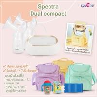 ราคา Pump Nom Happy New Spectra S1+, Dual Compact / ไร้สาย Wearableเลือกขนาดกรวยได้ ของแถมเยอะมาก DualCom+Pastel เขียว,24mm. (12300738)
