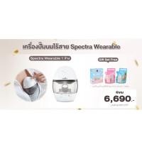 ราคา Pump Nom Happy New Spectra S1+, Dual Compact / ไร้สาย Wearableเลือกขนาดกรวยได้ ของแถมเยอะมาก SPไร้สาย1ข้าง+ถุงนม,20,24,28mm ไร้สาย (12300666)